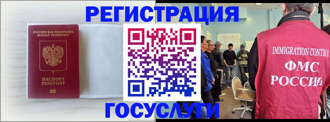 временная регистрация адрес в Южно-Сахалинске