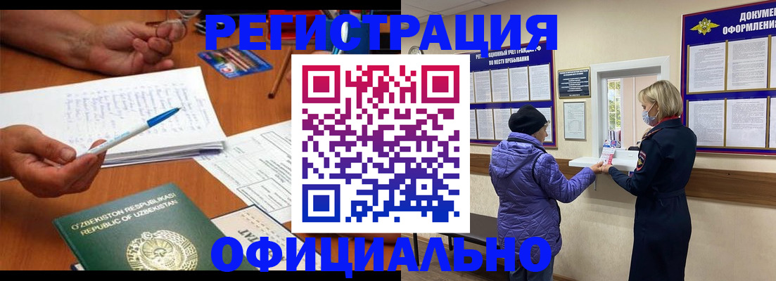прописка штамп в Южно-Сахалинске