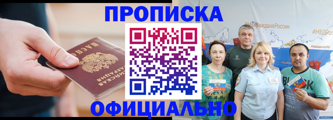 регистрация в Южно-Сахалинске