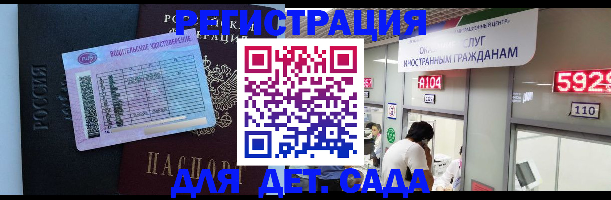 регистрация для школы в Южно-Сахалинске